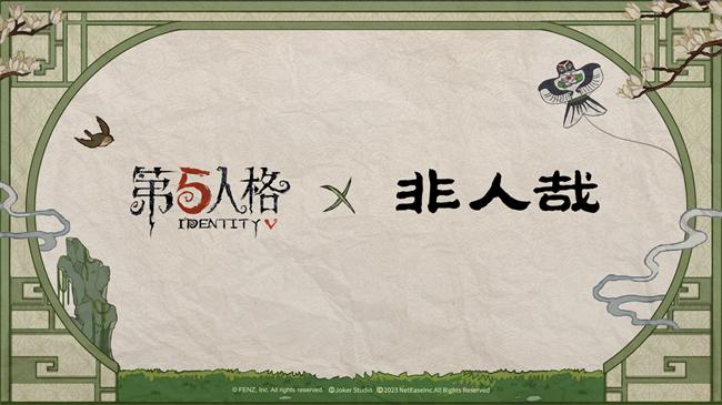 《第五品德》五周年庆系列行为爆料来袭！